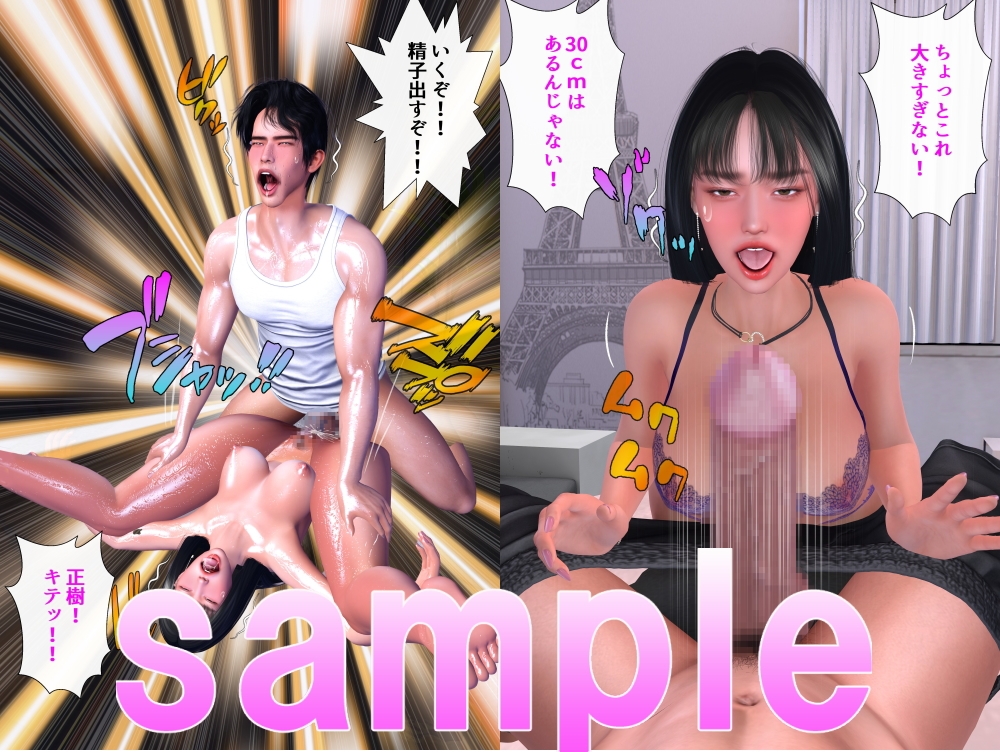 令嬢との結婚条件は、ペニス増大手術！? – Preview 8
