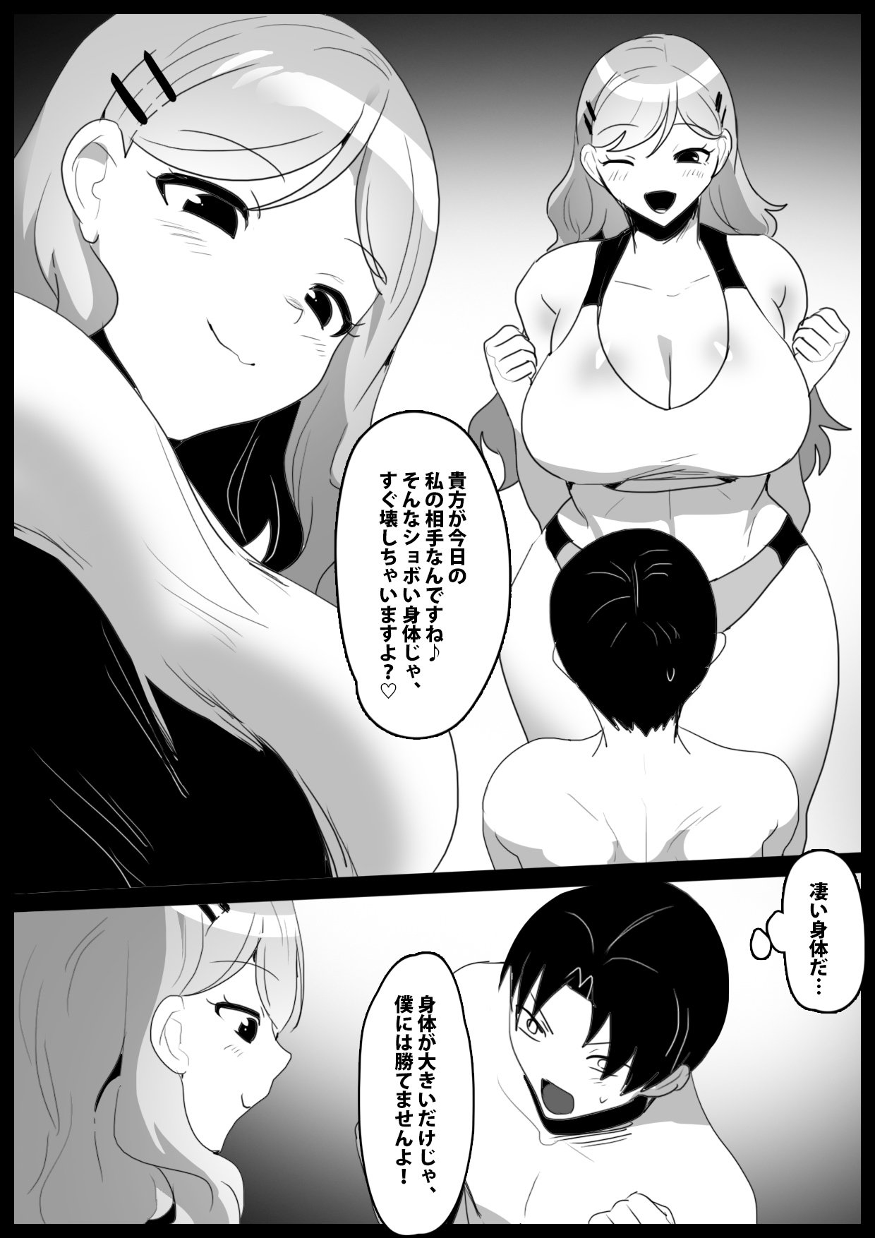 ガールズビート！-モモカ-
