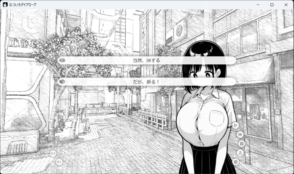 なついろダイアローグ