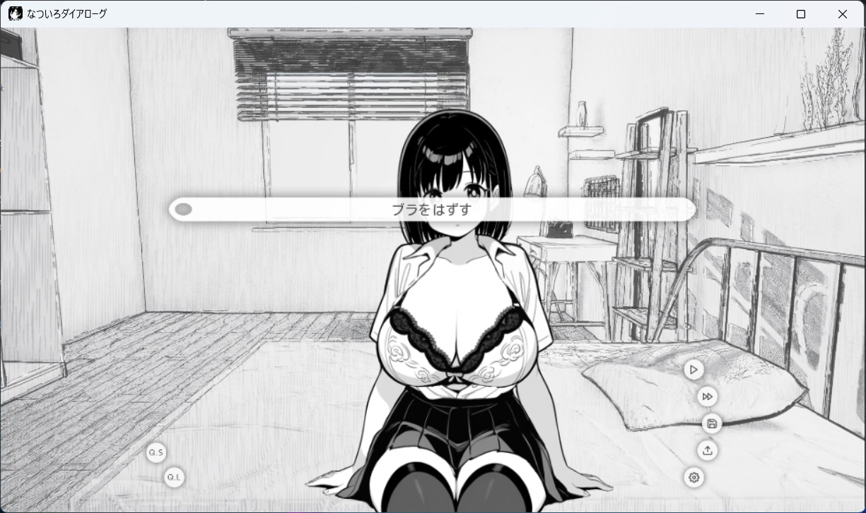 なついろダイアローグ