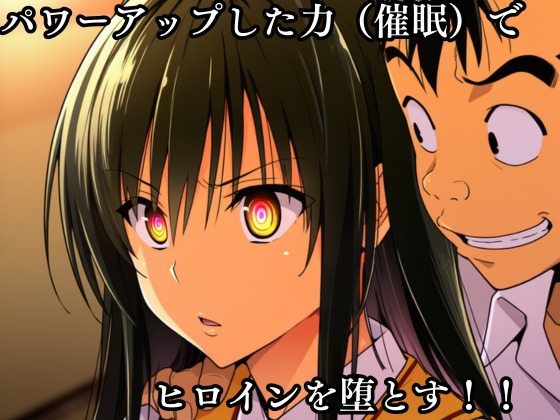 猿山の逆襲3 〜こんなにヒロインがいるなら1人くらい寝取ってもいいよな?〜 – Preview 4