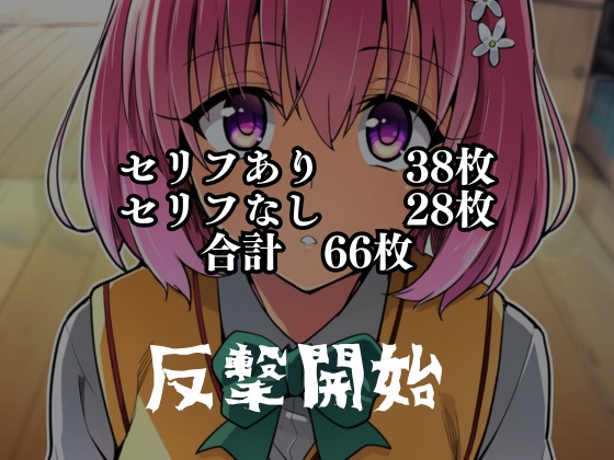 猿山の逆襲5 〜こんなにヒロインがいるなら1人くらい寝取ってもいいよな?〜 – Preview 5