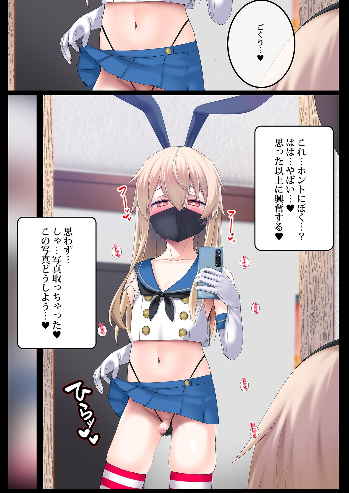 ♀装♂子のごくりんこッ – Preview 4