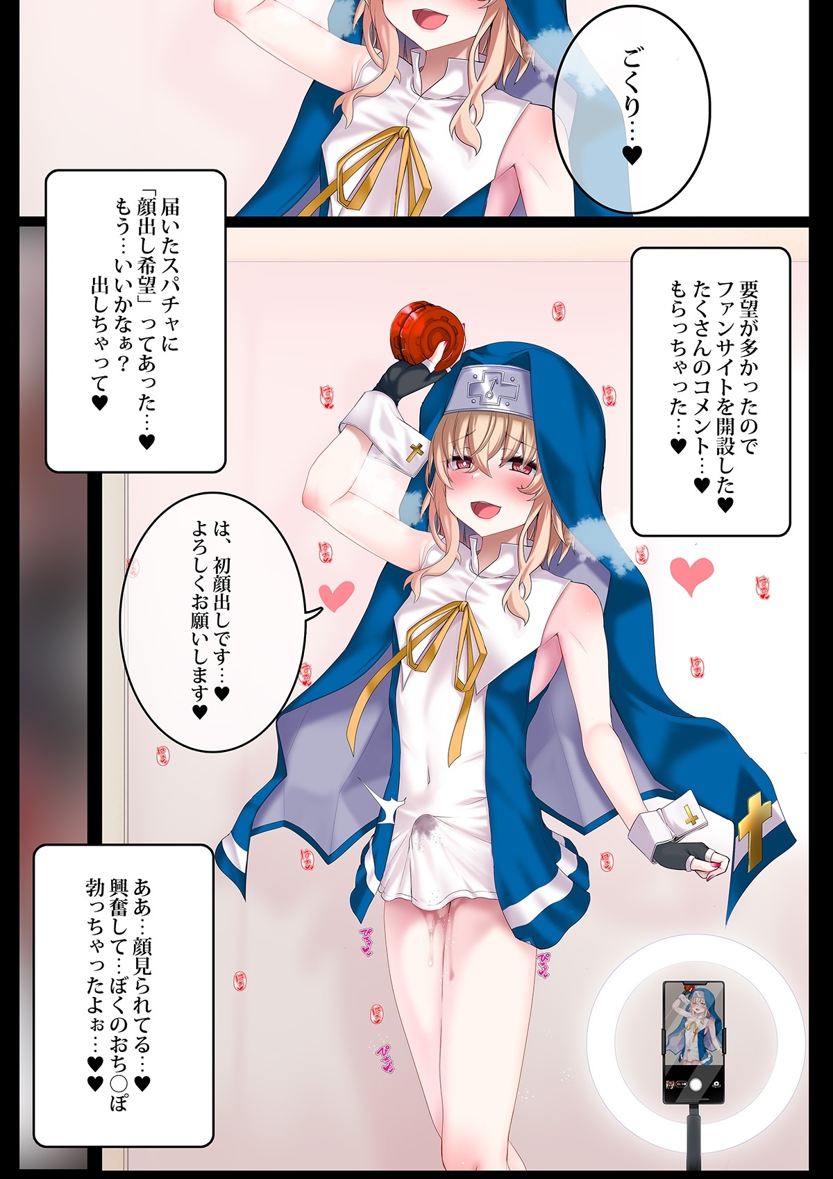♀装♂子のごくりんこッ – Preview 7
