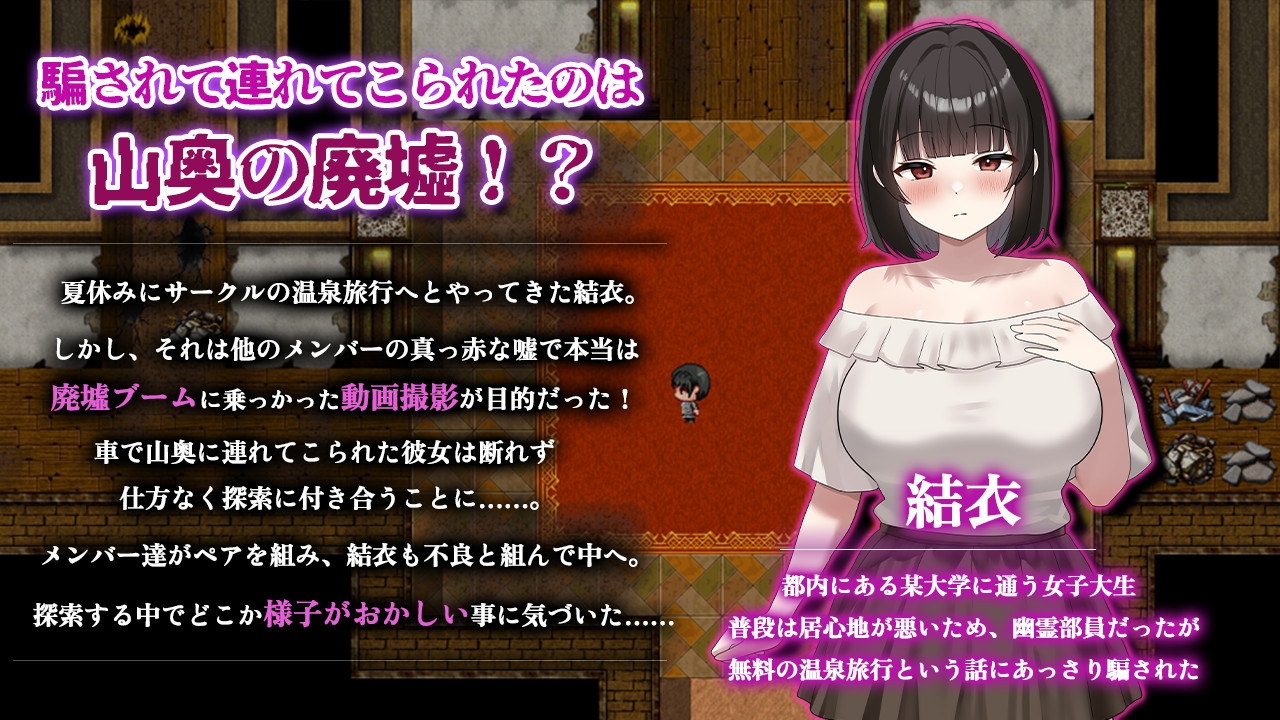 廃墟エスケープ！ – Preview 2