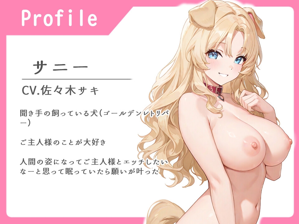 僕のペットが爆乳美少女に！?【けもみみ/人外/フェラ/本番】 – Preview 2
