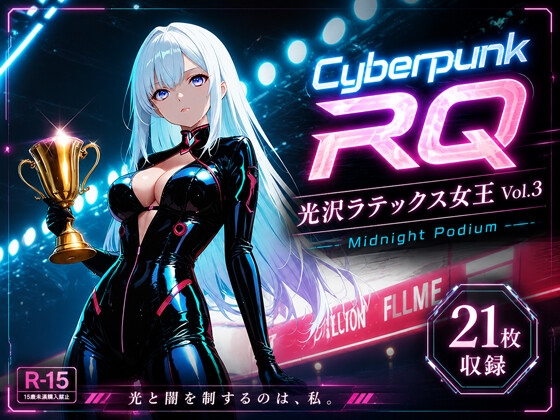 Cyberpunk RQ / 光沢ラテックス女王 Vol.3 - Midnight Podium – main preview