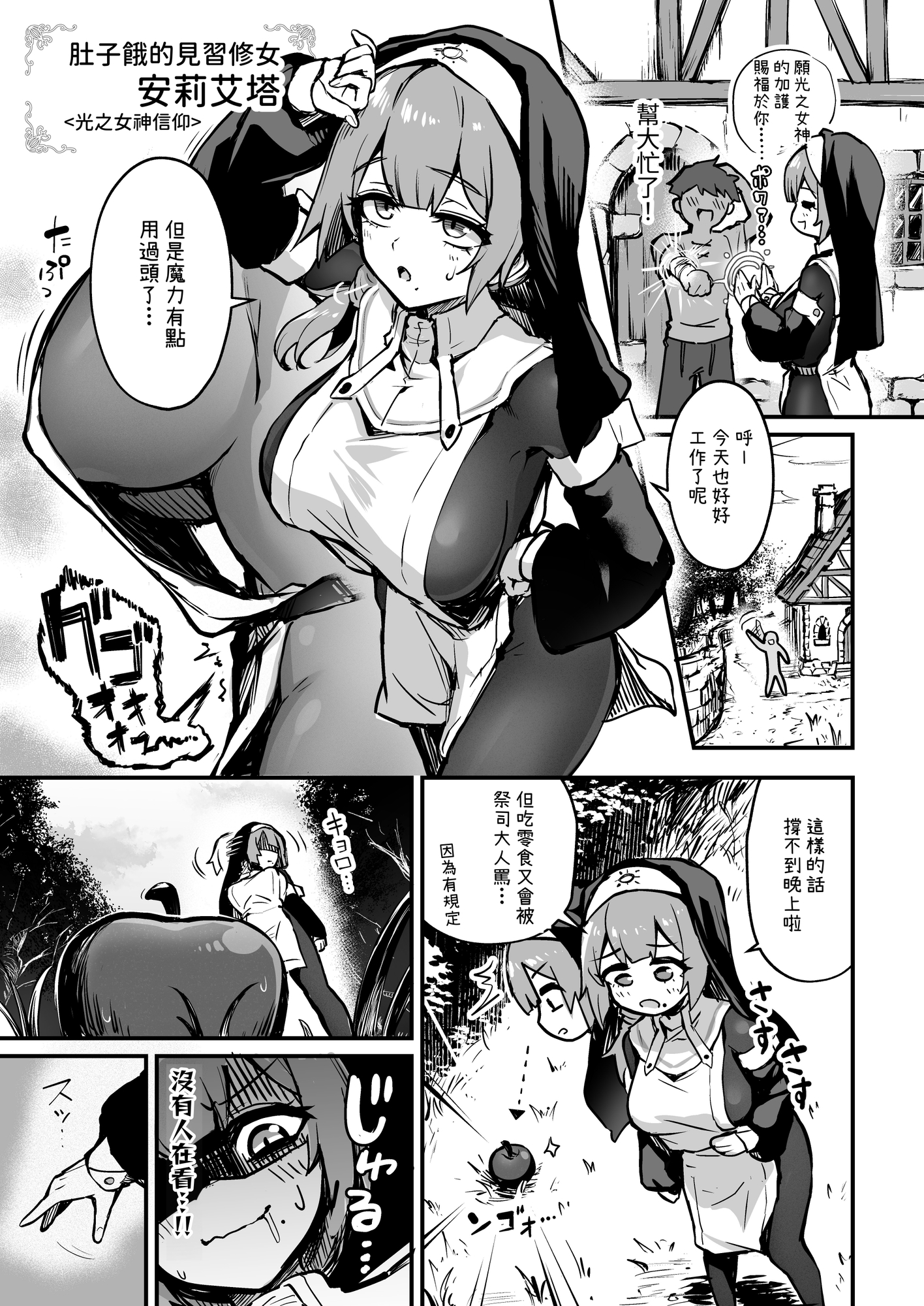 【繁体中文版】触手なんかに敗北けない!