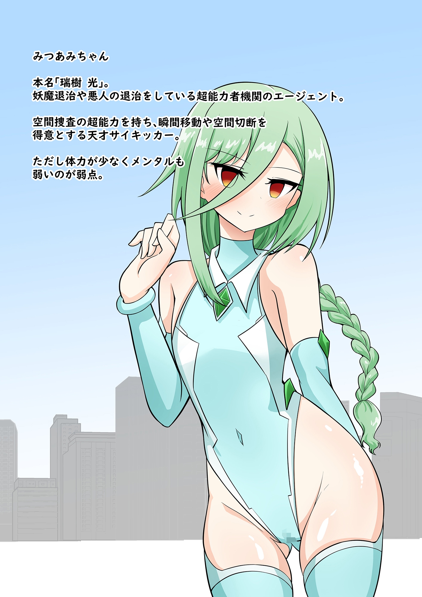 みつあみちゃん 露出羞恥調教 – Preview 2