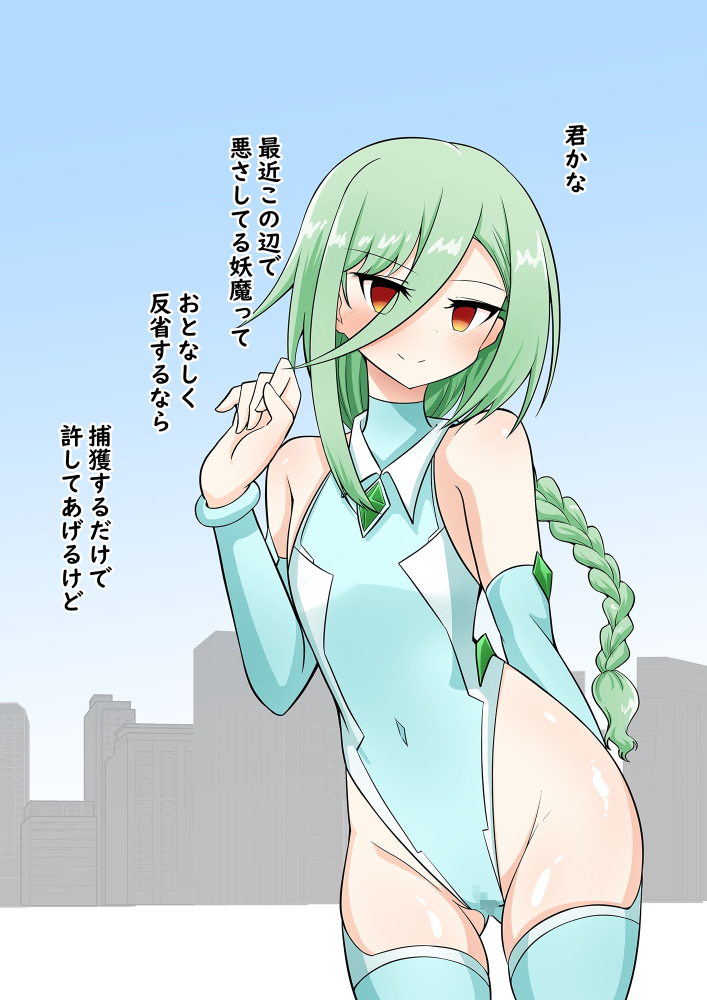 みつあみちゃん 露出羞恥調教 – Preview 3