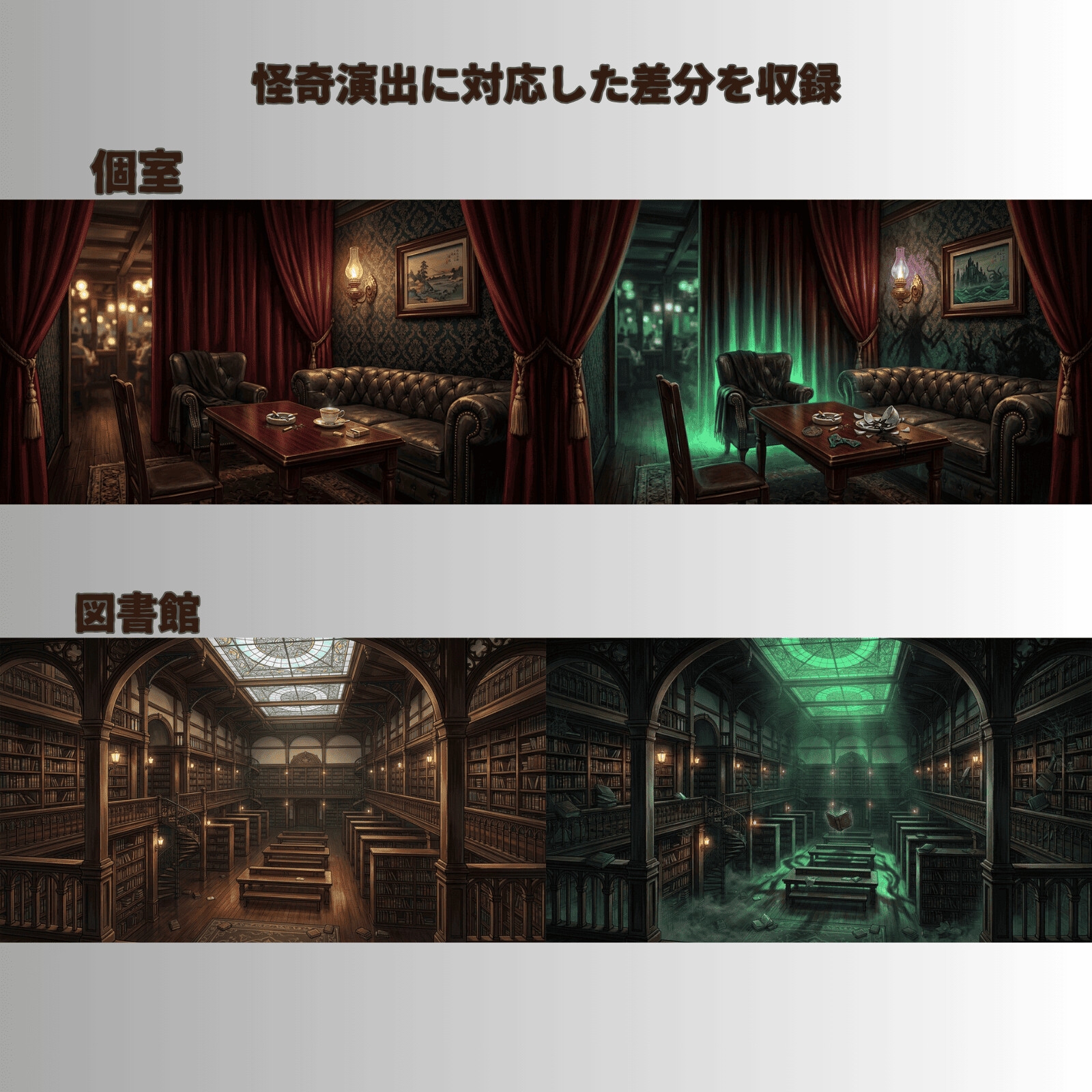 【大正怪奇 背景素材140枚】帝都怪奇譚|昼夜怪奇血痕 差分あり【TRPG背景素材/CoC/ガスライト/ゲーム素材/ココフォリア対応】 – Preview 11