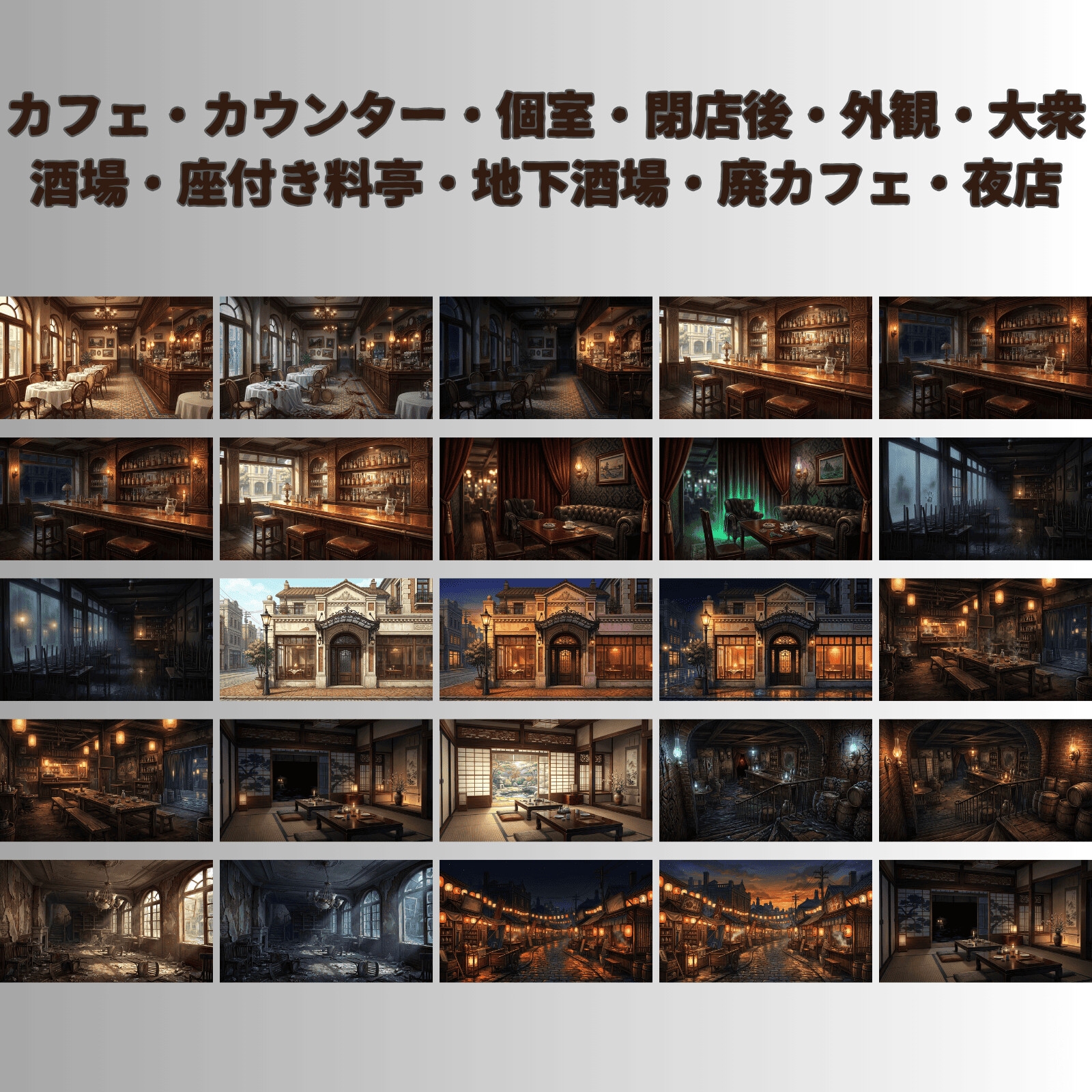 【大正怪奇 背景素材140枚】帝都怪奇譚|昼夜怪奇血痕 差分あり【TRPG背景素材/CoC/ガスライト/ゲーム素材/ココフォリア対応】 – Preview 4