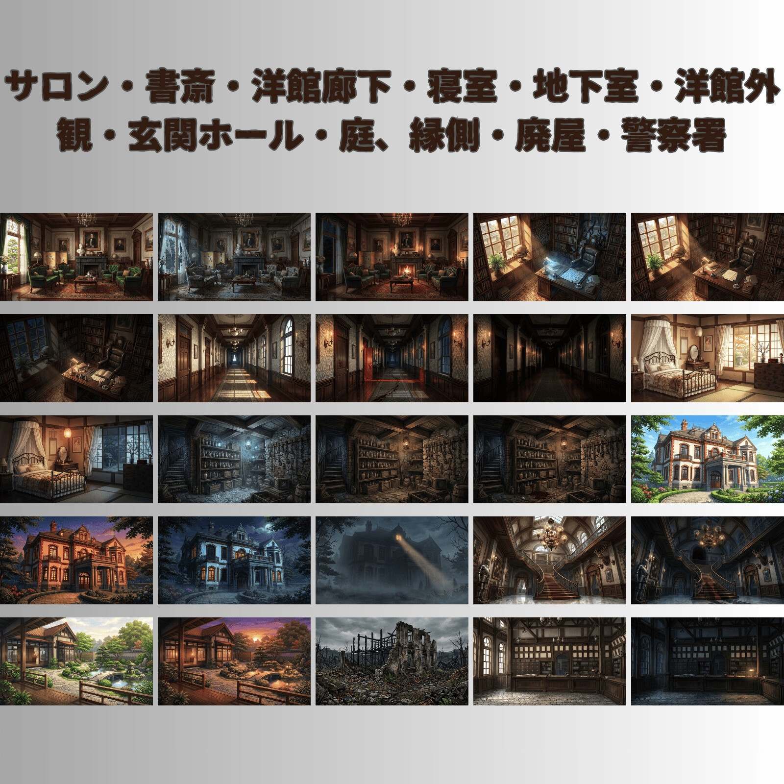 【大正怪奇 背景素材140枚】帝都怪奇譚|昼夜怪奇血痕 差分あり【TRPG背景素材/CoC/ガスライト/ゲーム素材/ココフォリア対応】 – Preview 5