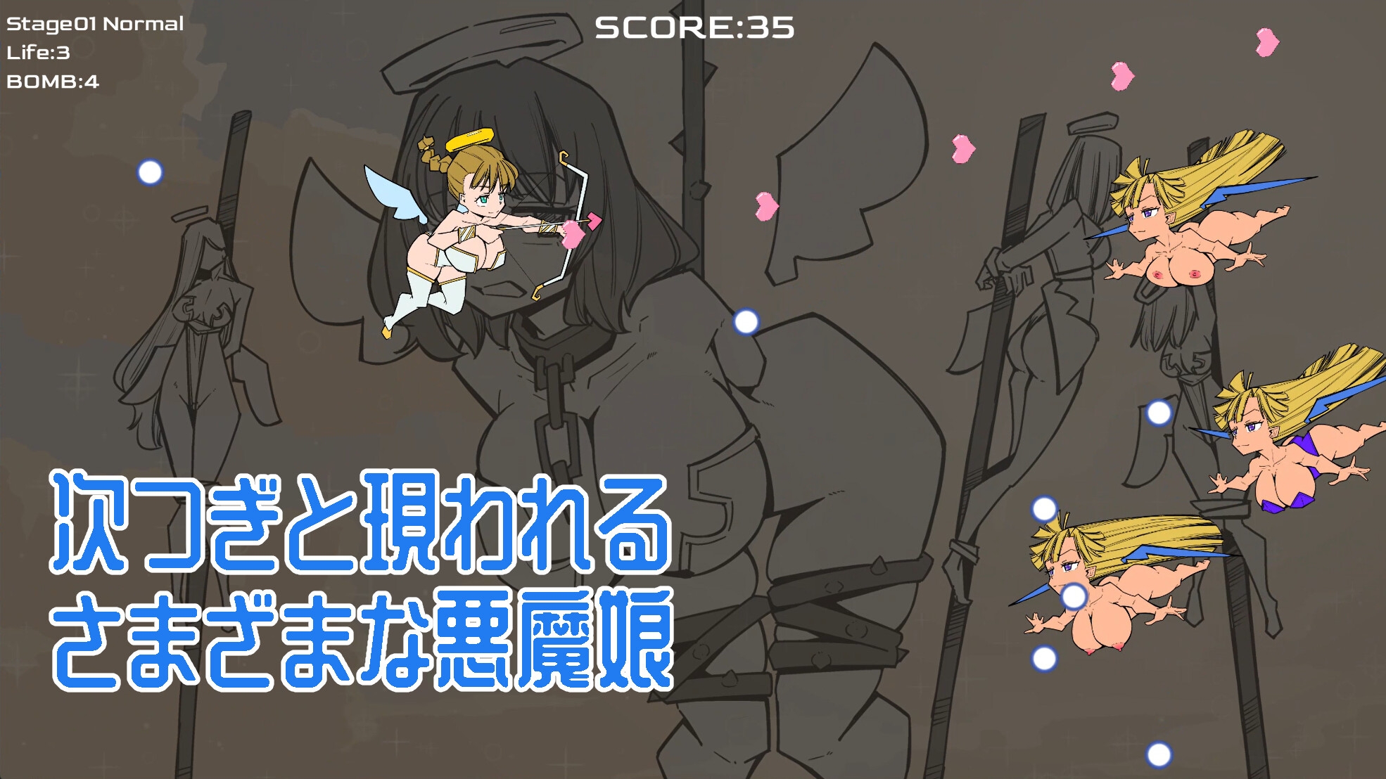 天使と悪魔が脱衣なシューティング – Preview 3