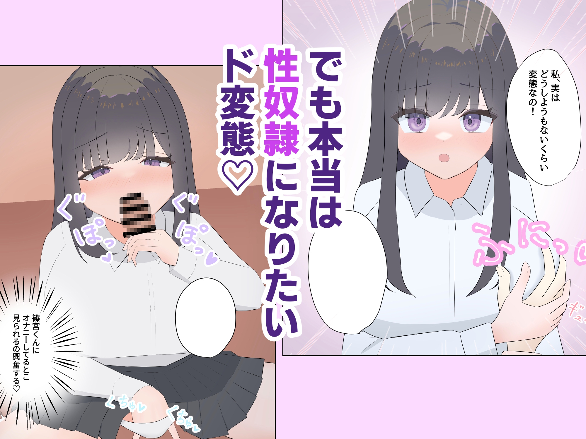 清楚なあの子は性奴○になりたい – Preview 3