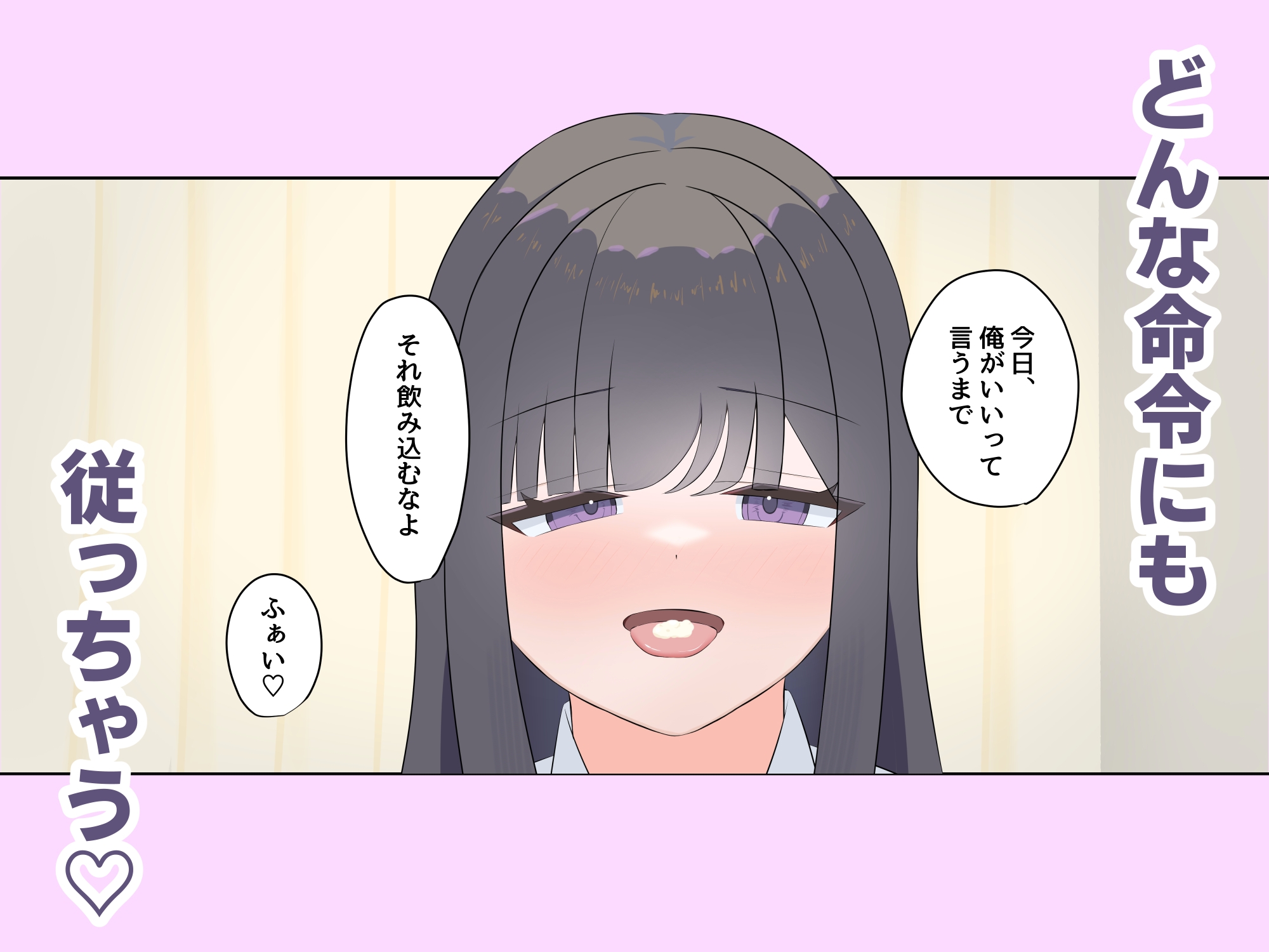 清楚なあの子は性奴○になりたい – Preview 4