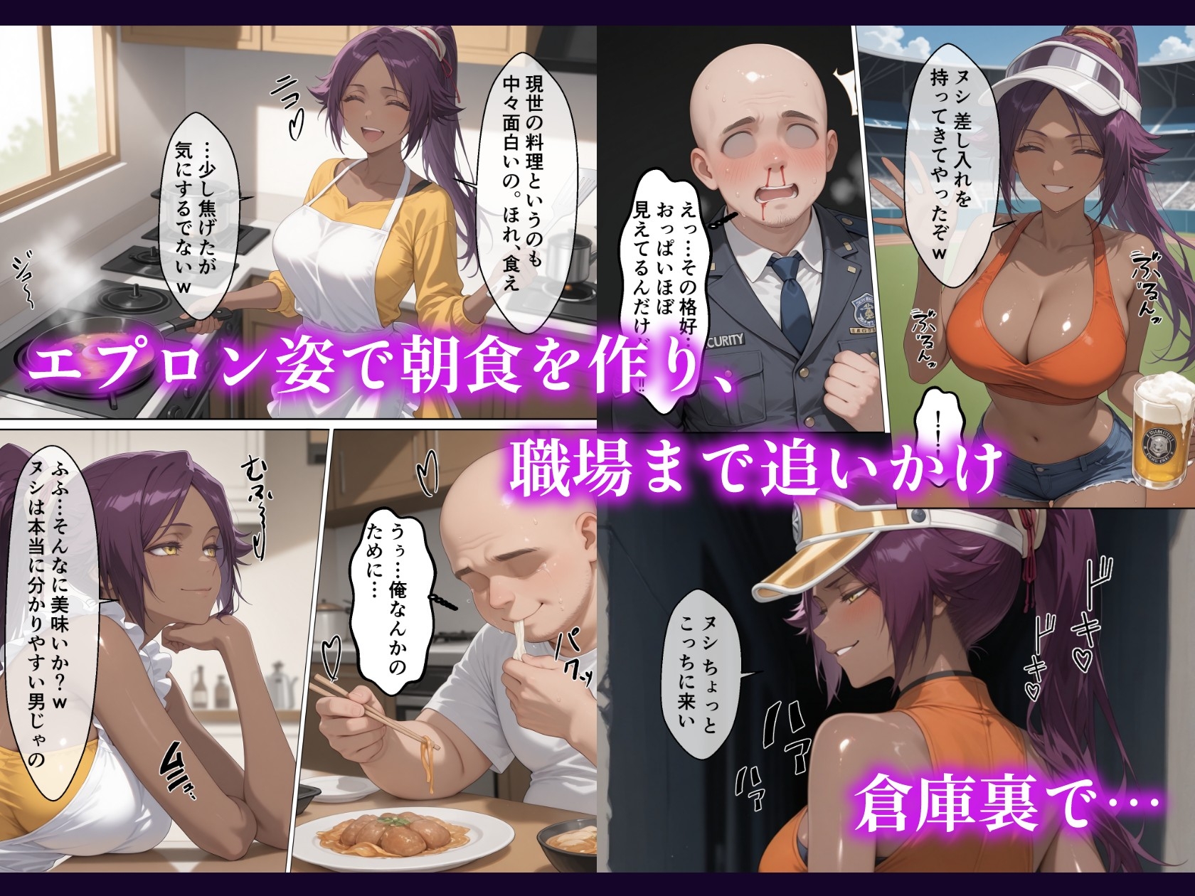 夜一さんが僕の霊圧で発情するなんて聞いてません！！ – Preview 4