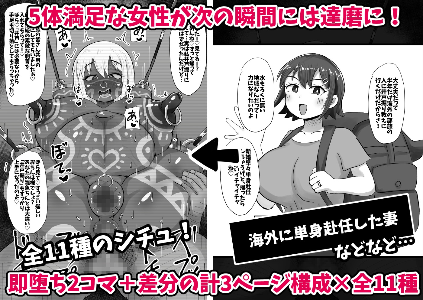 続！即堕ち2コマだるまんが〜女性がすぐに達磨にされる超男尊女卑社会〜 – Preview 6