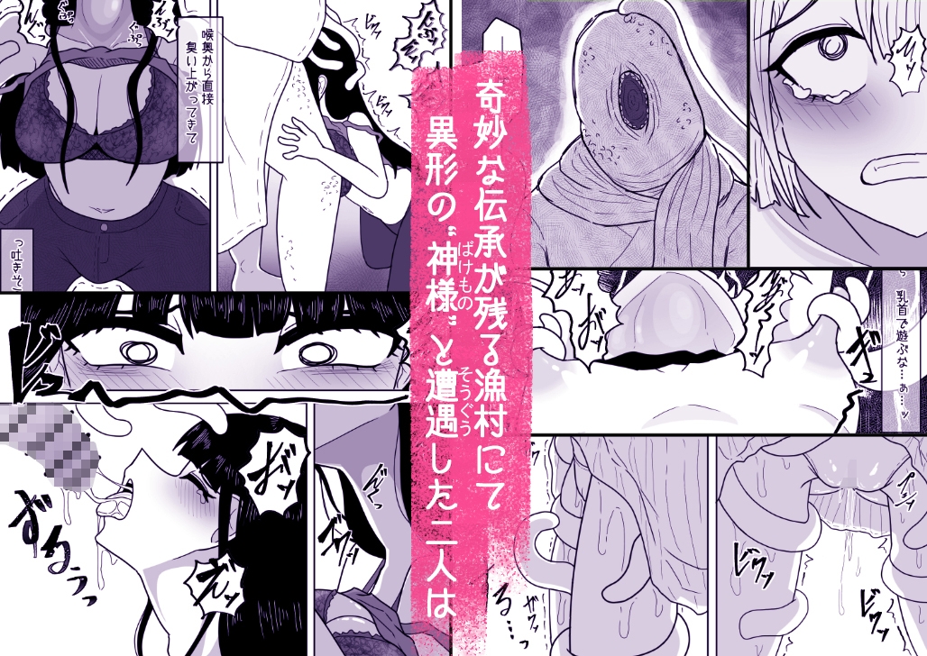 海からくるもの