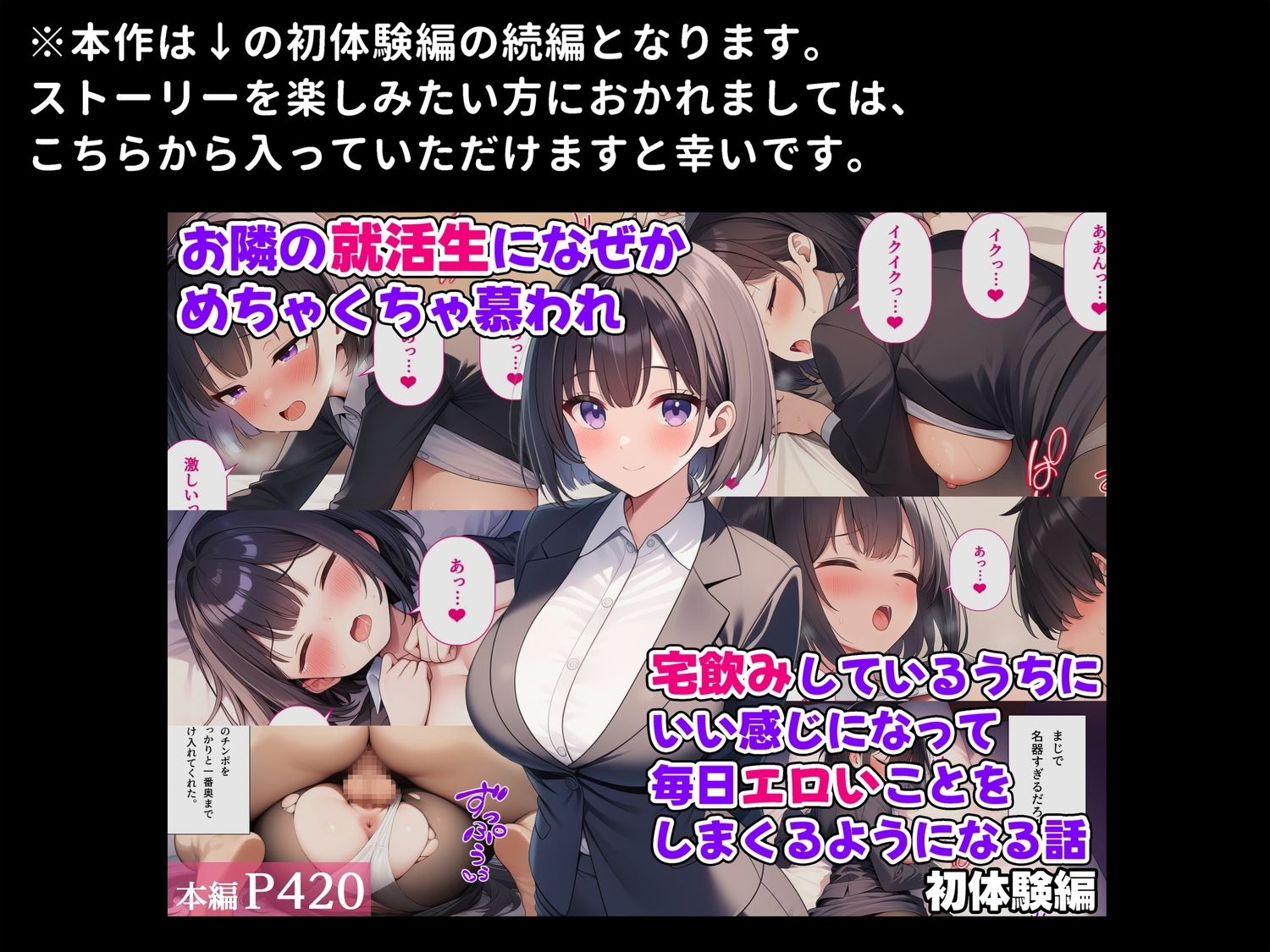 お隣の就活生になぜかめちゃくちゃ慕われ宅飲みしているうちにいい感じになって毎日エロいことをしまくるようになる話〜イチャラブ生活編〜 – Preview 8