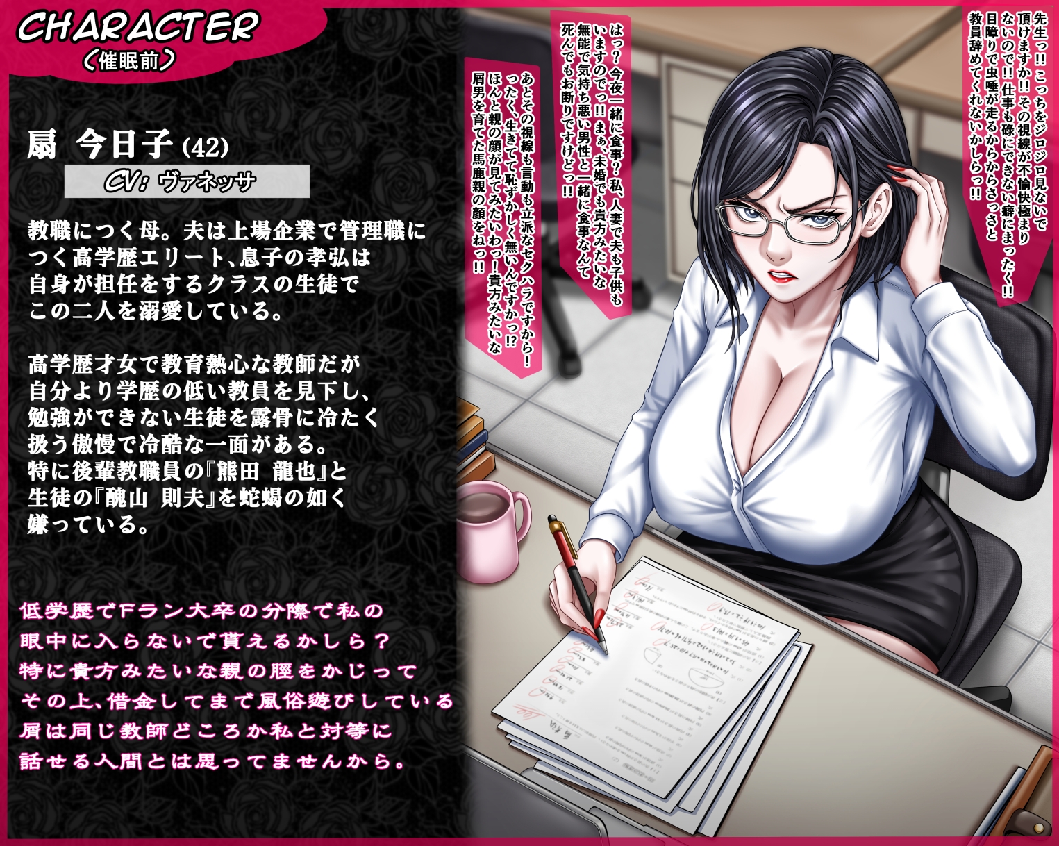 催○NTR 女教師の母 今日子 -課害授業1限目- – Preview 4