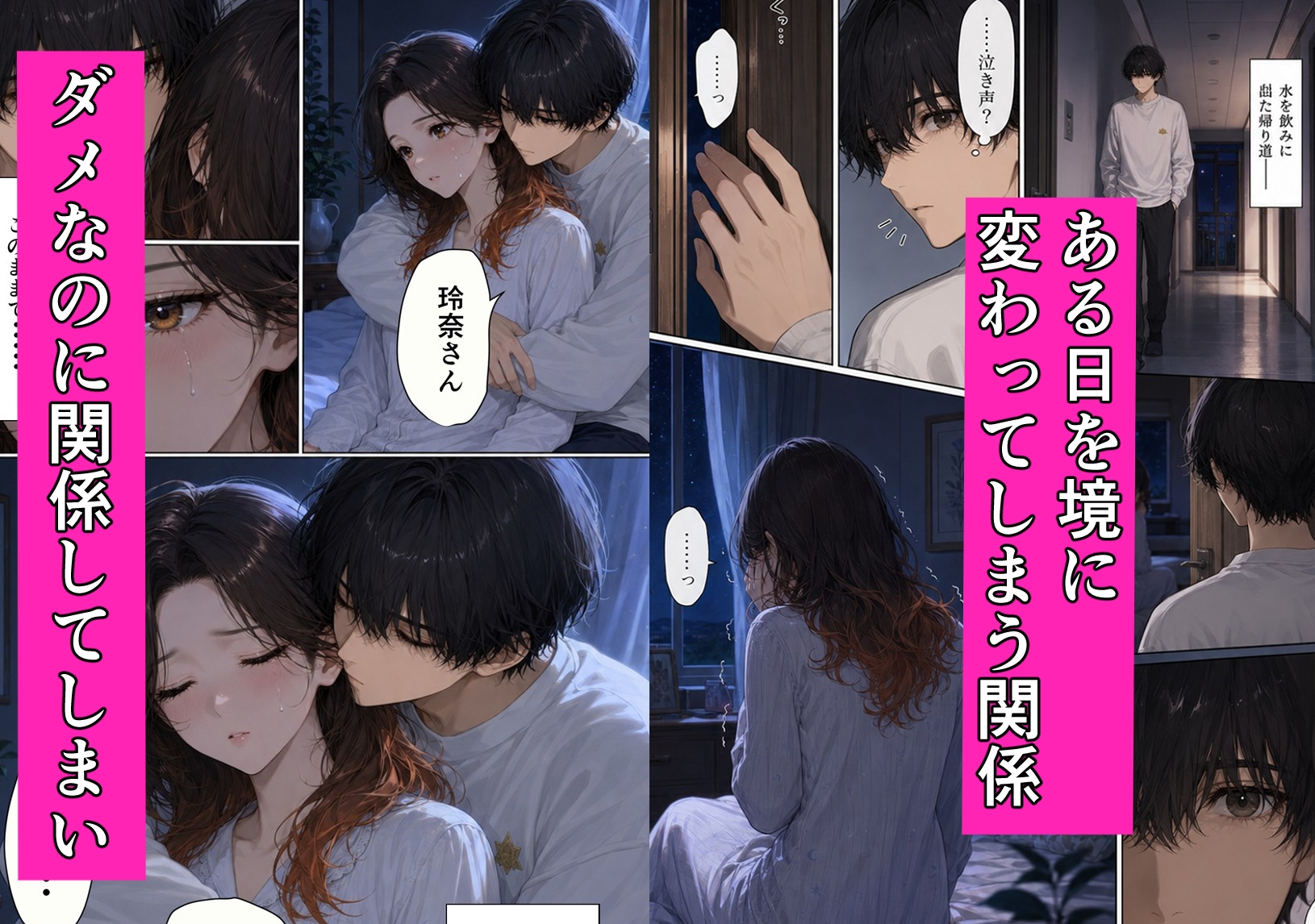 父親の再婚相手5歳年上の玲奈さんと2人屋根の下で中出しえっちする話