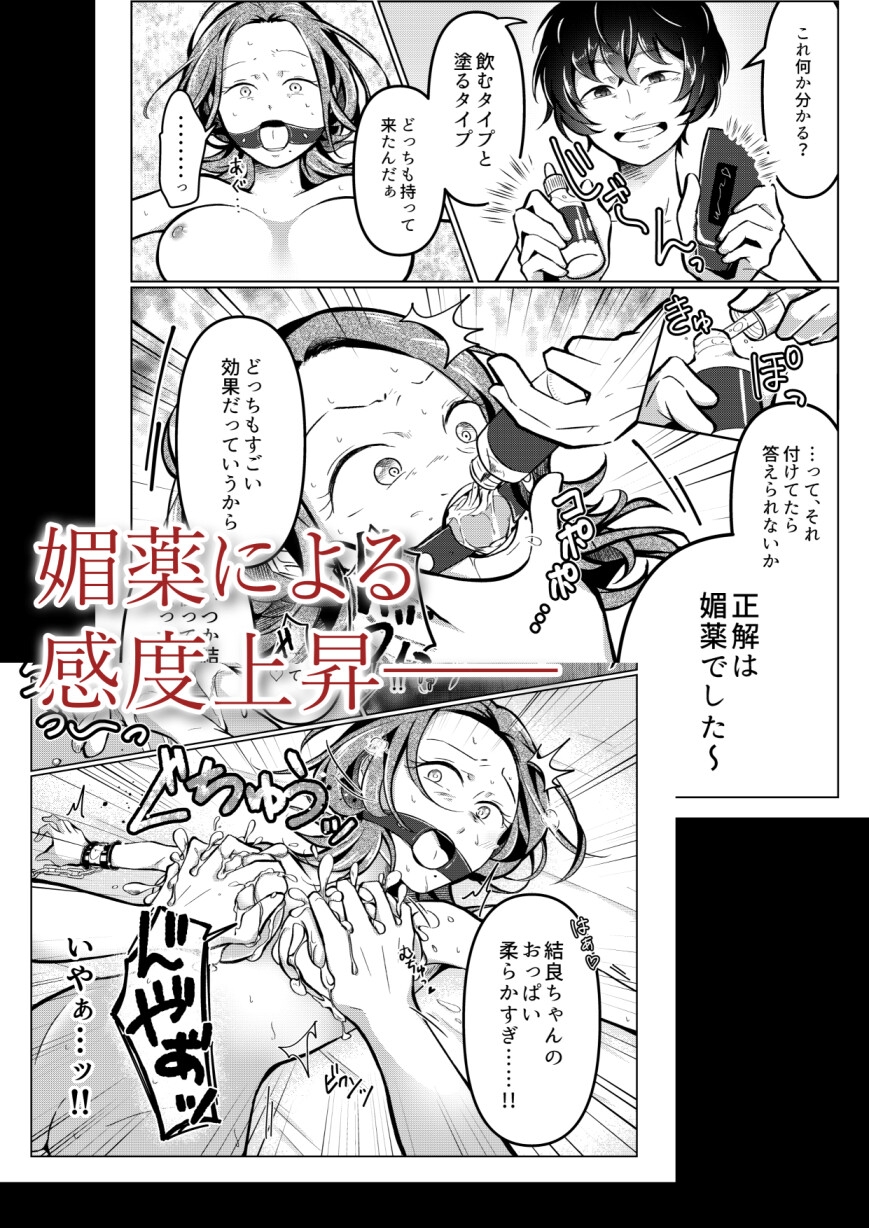 最後くらい良い思いしたってよくない? ～大好きな君を味わいつくす一夜～ – Preview 7