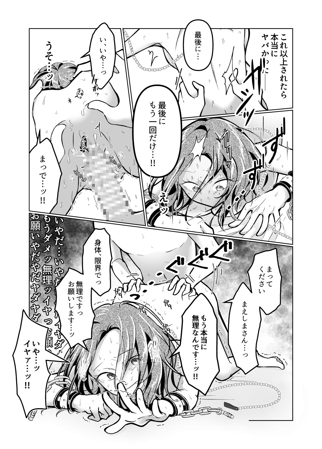 最後くらい良い思いしたってよくない? ～大好きな君を味わいつくす一夜～ – Preview 10