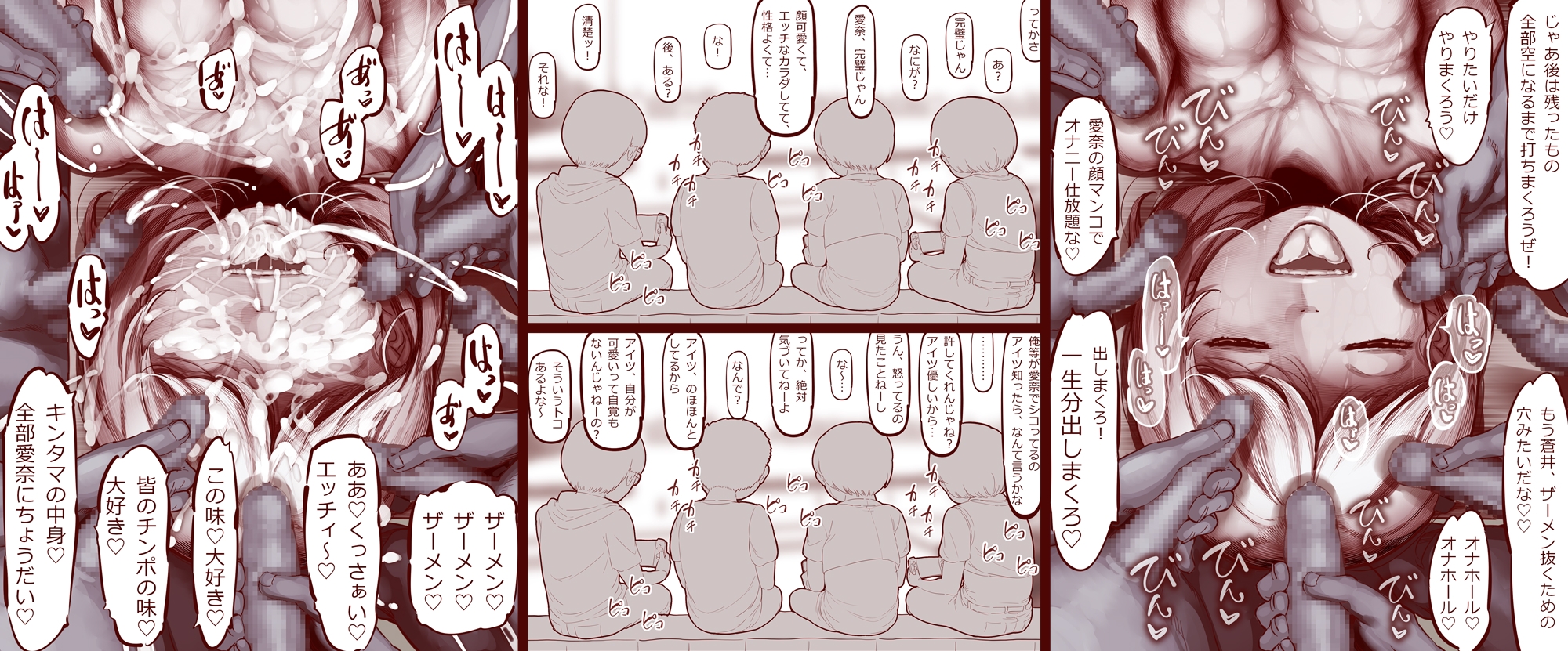 俺たちが一緒に帰ろうって校庭で待っている間に「童貞卒業式」を開催していた幼なじみ – Preview 10