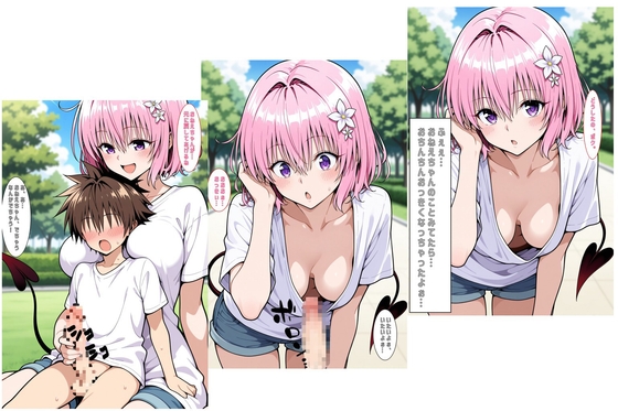 ふぇぇおちんちんおっきくなっちゃったよぉ…(とらぶる) – main preview