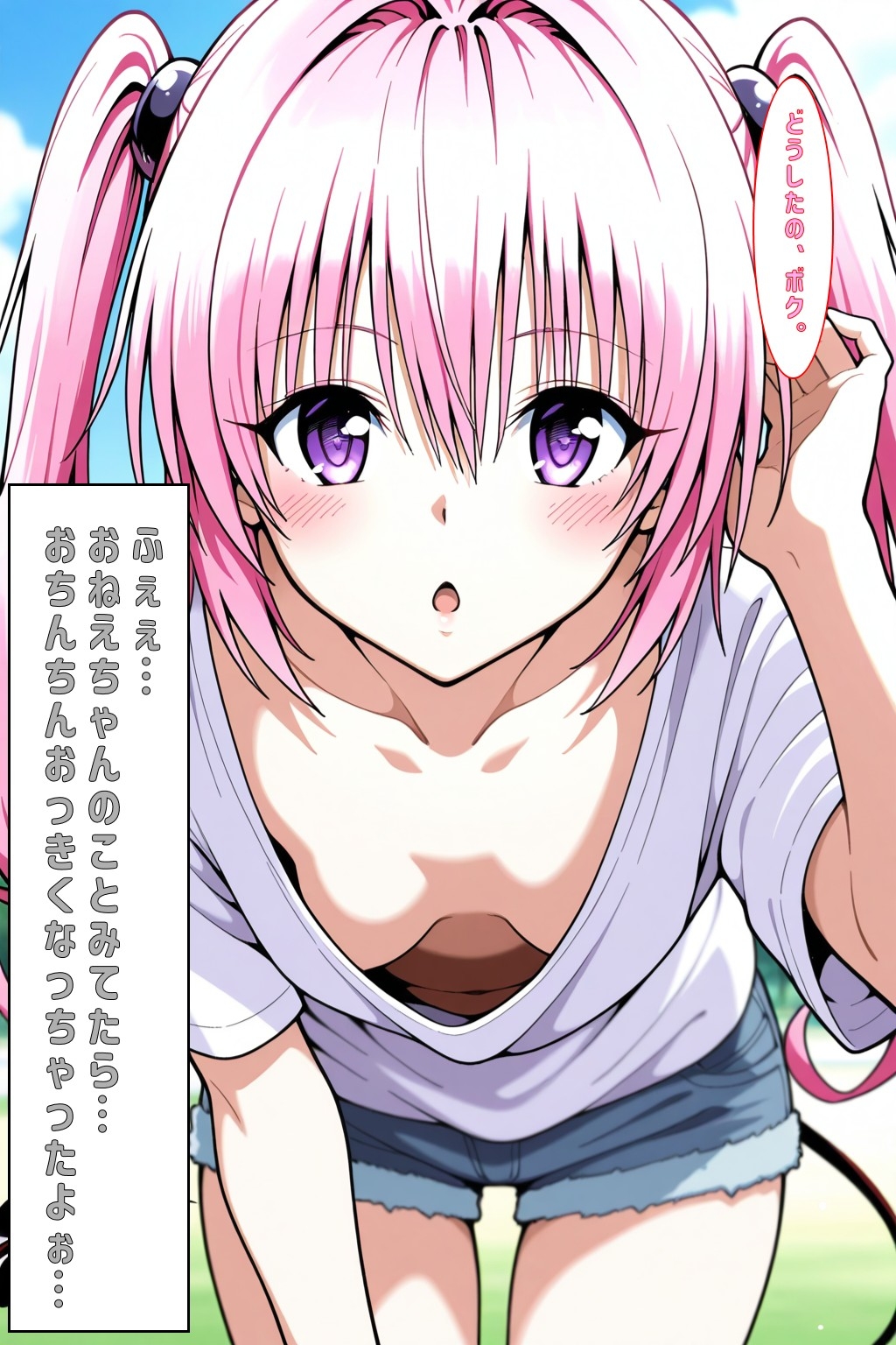 ふぇぇおちんちんおっきくなっちゃったよぉ…(とらぶる) – Preview 3