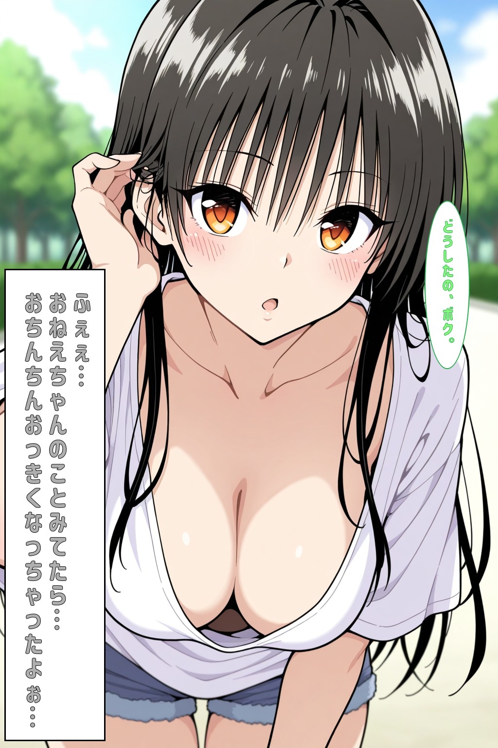 ふぇぇおちんちんおっきくなっちゃったよぉ…(とらぶる) – Preview 7
