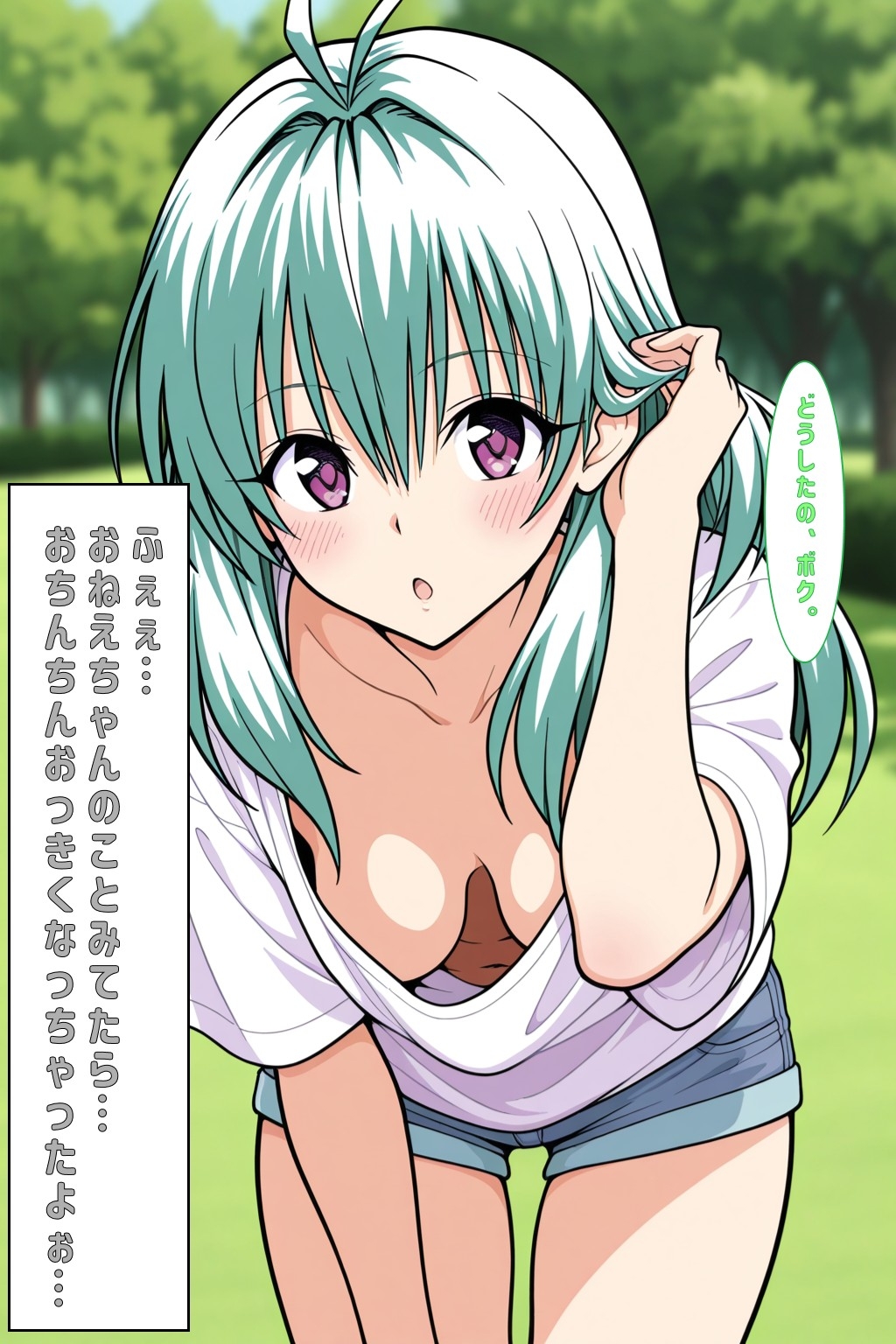 ふぇぇおちんちんおっきくなっちゃったよぉ…(とらぶる) – Preview 10