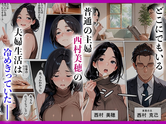 隣の新婚夫を淫乱人妻が寝取って種付けプレスされる話 – Preview 2