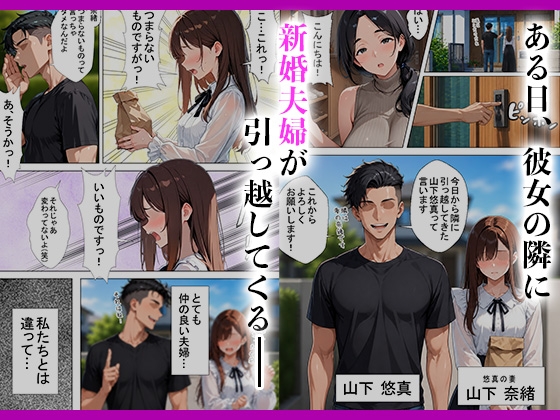 隣の新婚夫を淫乱人妻が寝取って種付けプレスされる話 – Preview 4