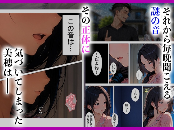 隣の新婚夫を淫乱人妻が寝取って種付けプレスされる話 – Preview 5
