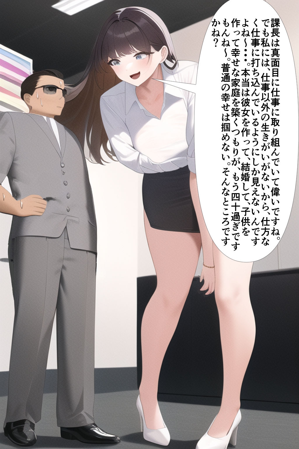 高身長女性×低身長男性 言葉責め集(スーツ女性編) – Preview 8