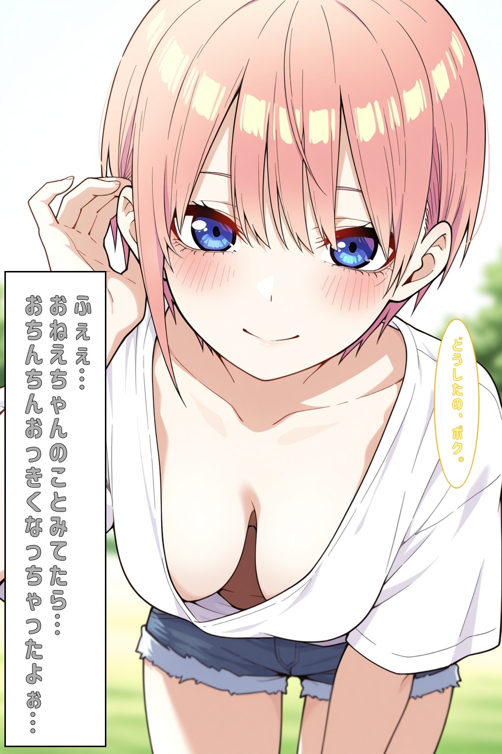 ふぇぇおちんちんおっきくなっちゃったよぉ…(ごとよめ) – Preview 2