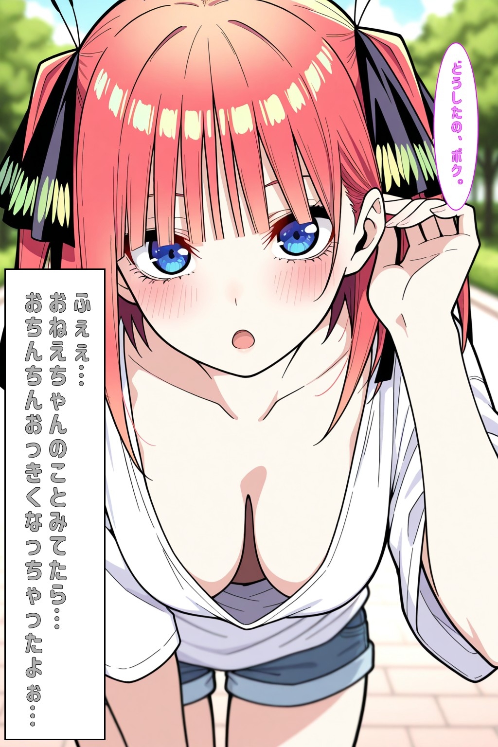 ふぇぇおちんちんおっきくなっちゃったよぉ…(ごとよめ) – Preview 3