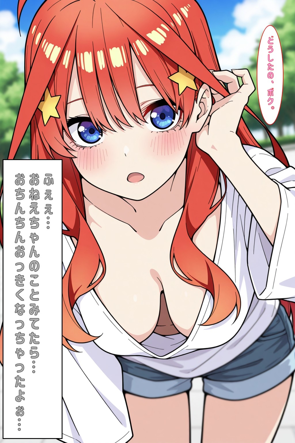 ふぇぇおちんちんおっきくなっちゃったよぉ…(ごとよめ) – Preview 5