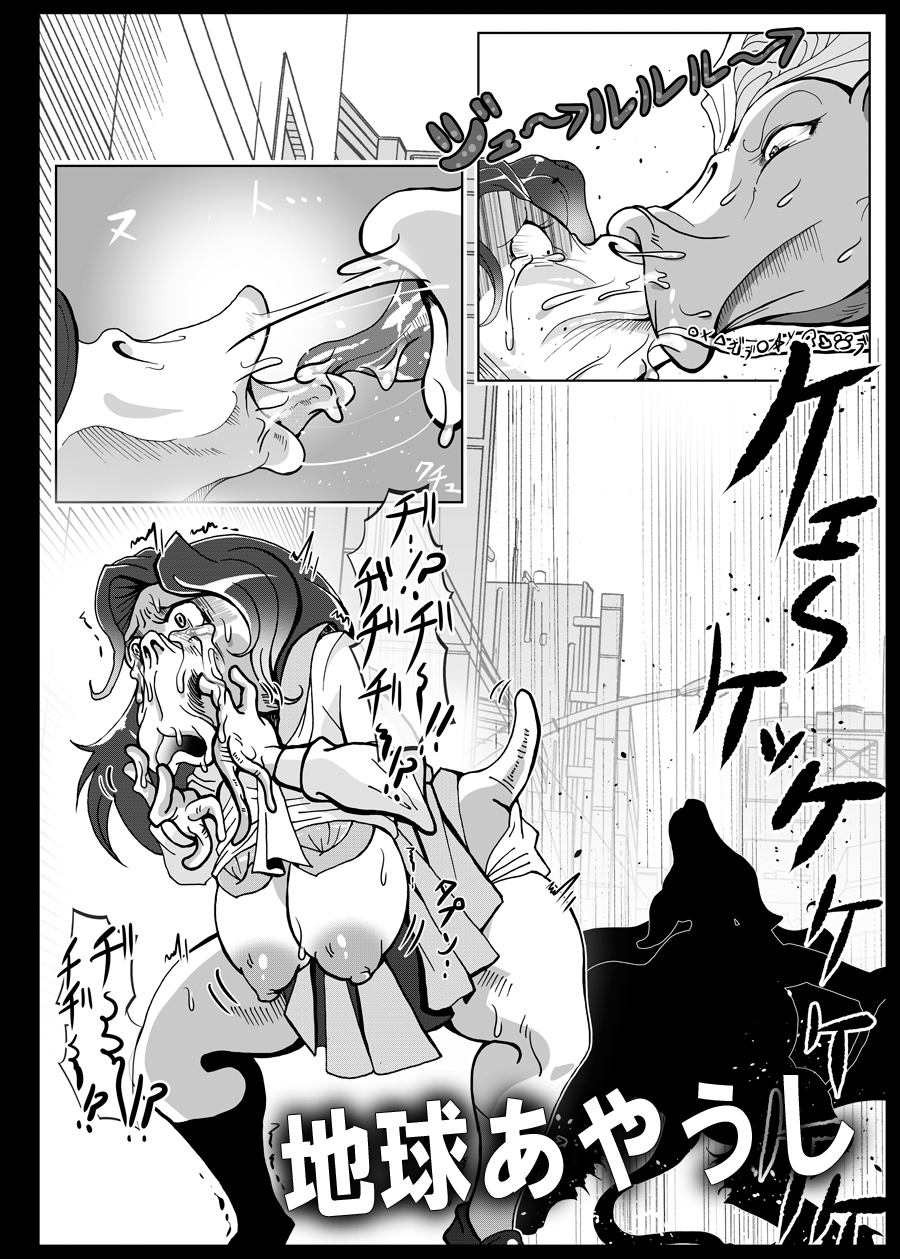 悪の女幹部 第三形態