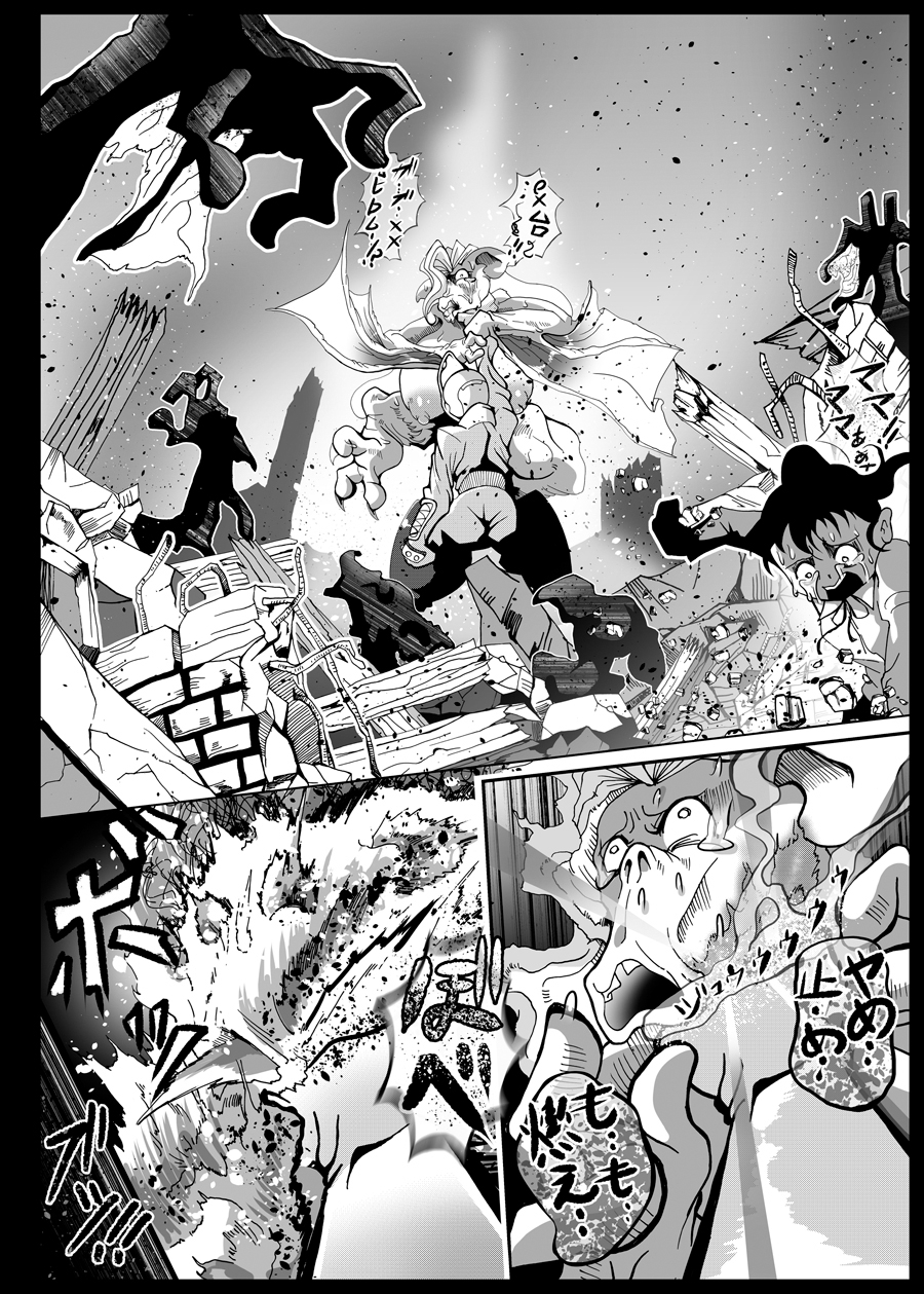 悪の女幹部 第三形態