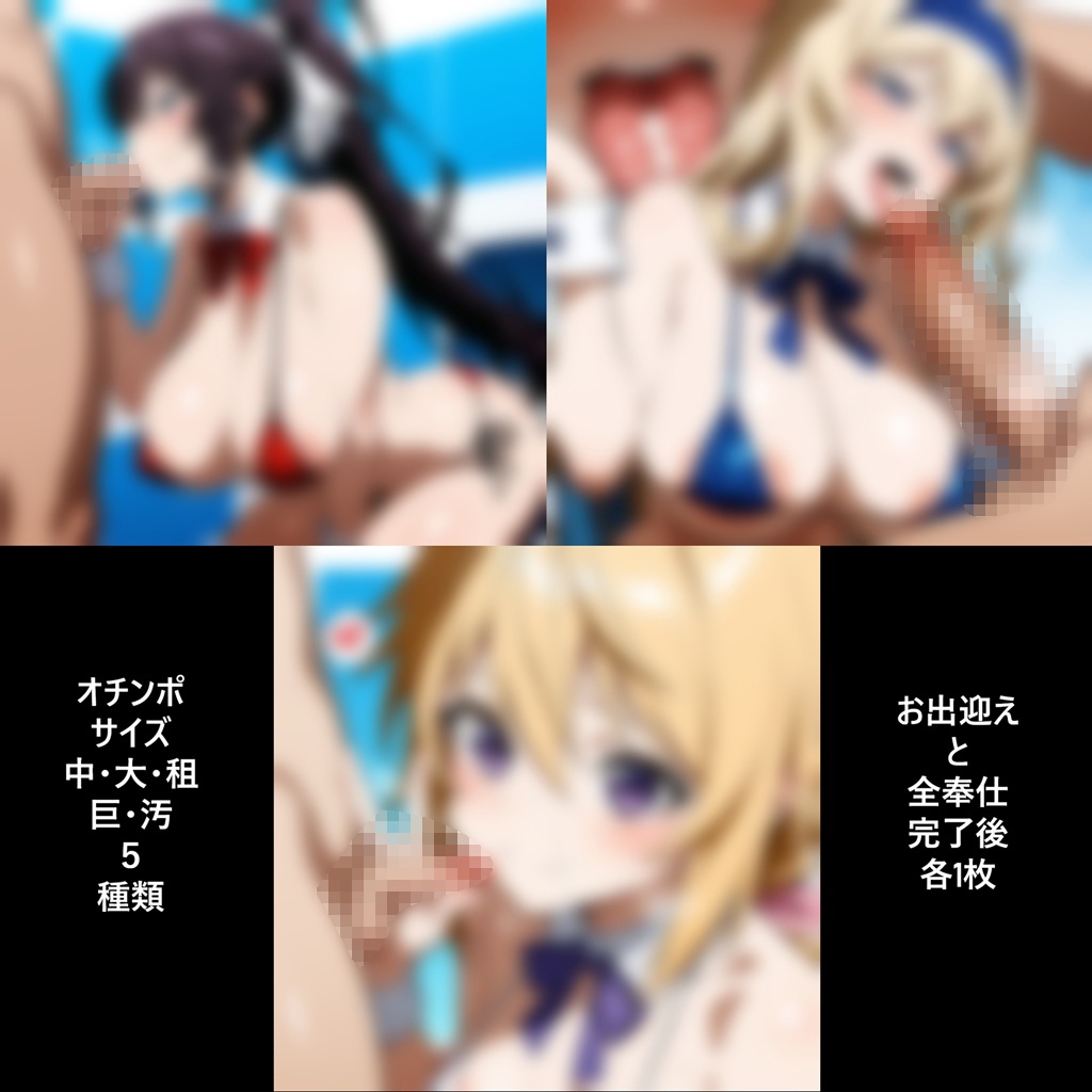 チンポおしゃぶり会！おチンポ様優位！? – Preview 2
