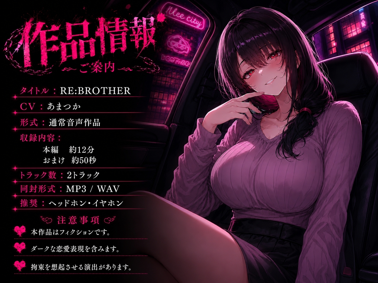 RE:BROTHER – Preview 3