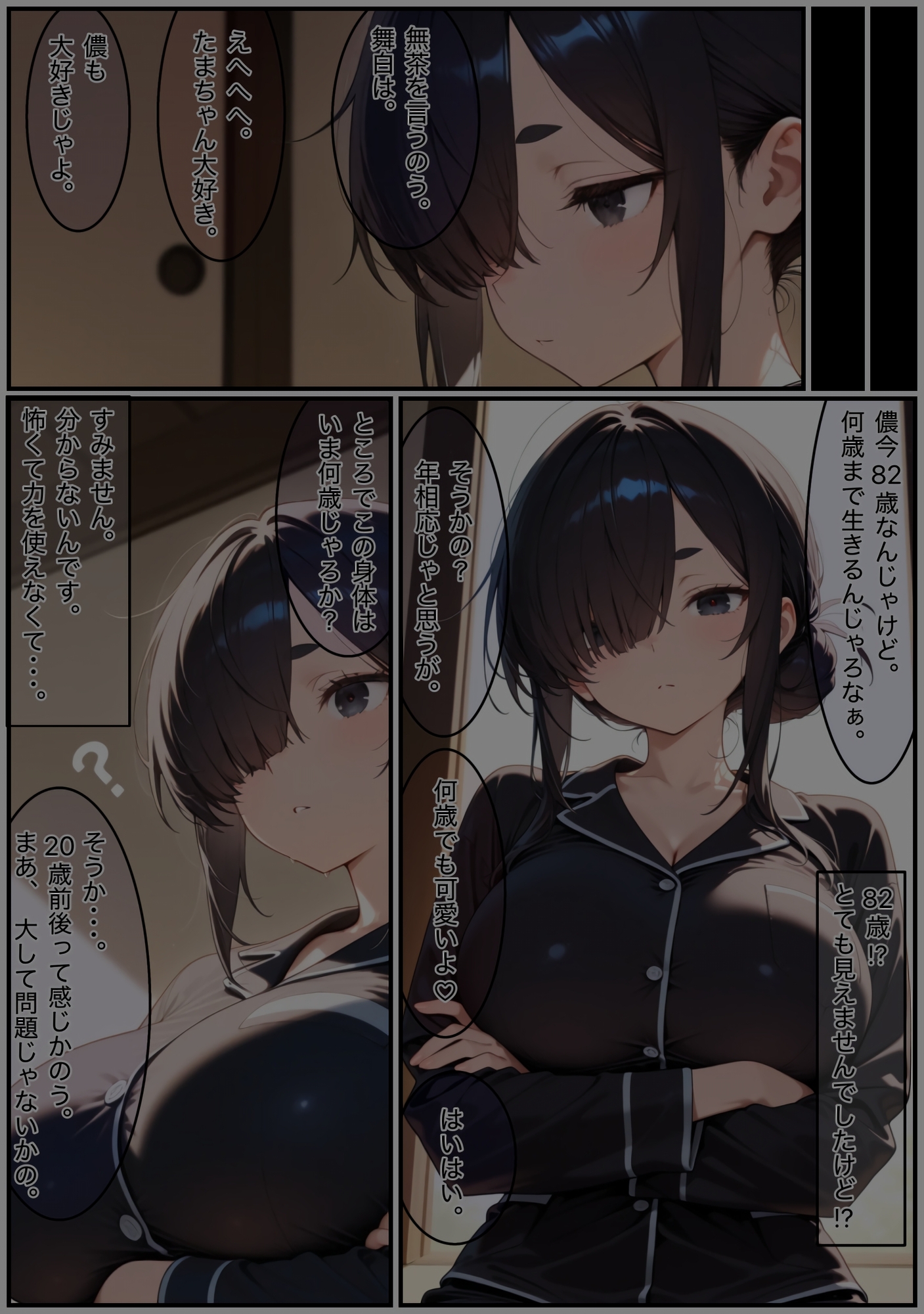 若返ってしまったたまえさんが時間と身体を持て余し何日も何日も陰鬱なオナニーで快感を貪る話