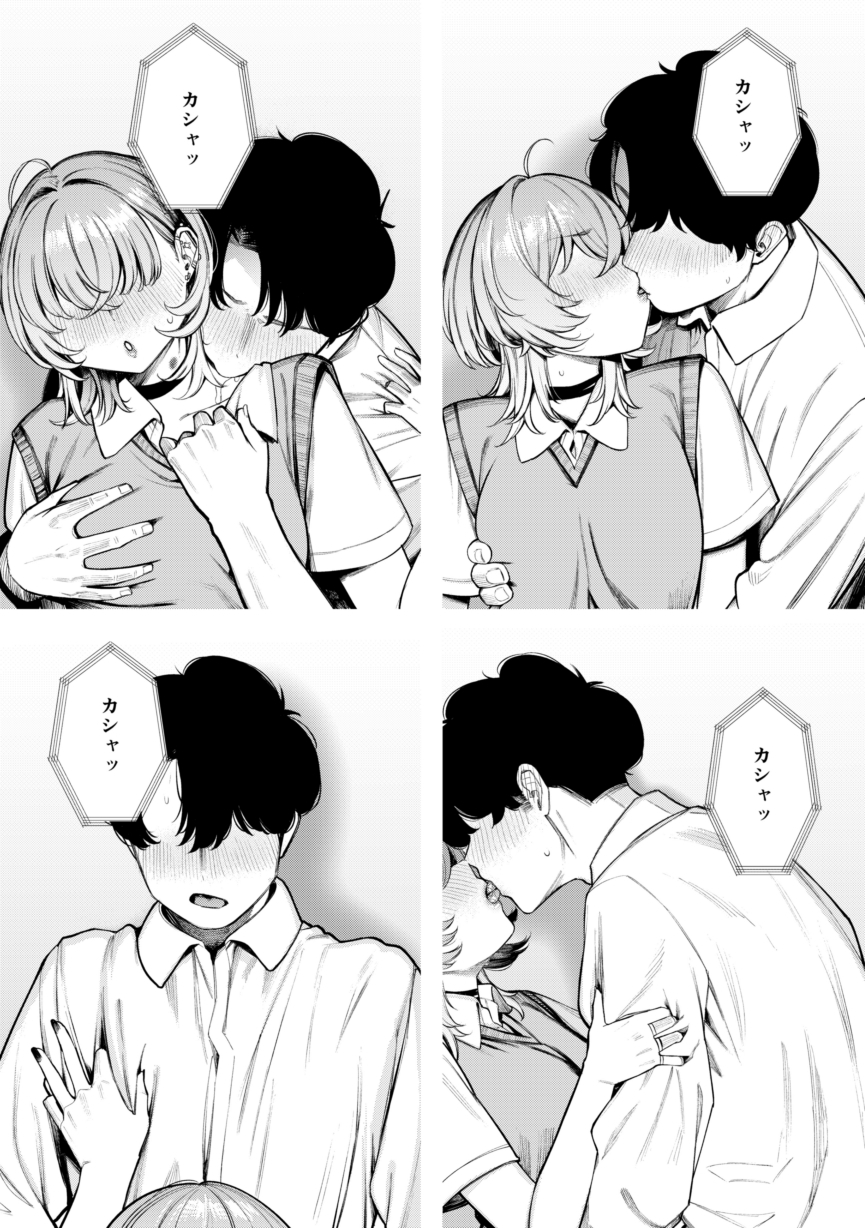 不良っぽい彼女とダラダラ制服デートしたい。 – Preview 3