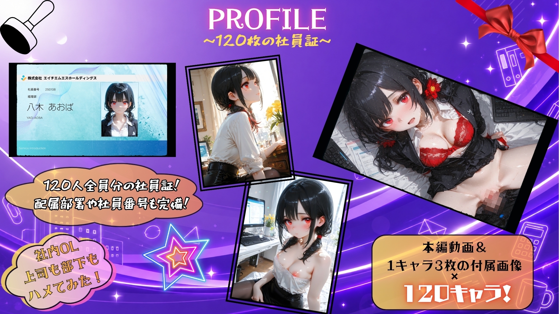 【4K神画質】爆乳上司vs小悪魔女子！ 社内OL 上司も部下もハメてみた！ 〜禁断の全員中出しSEX〜