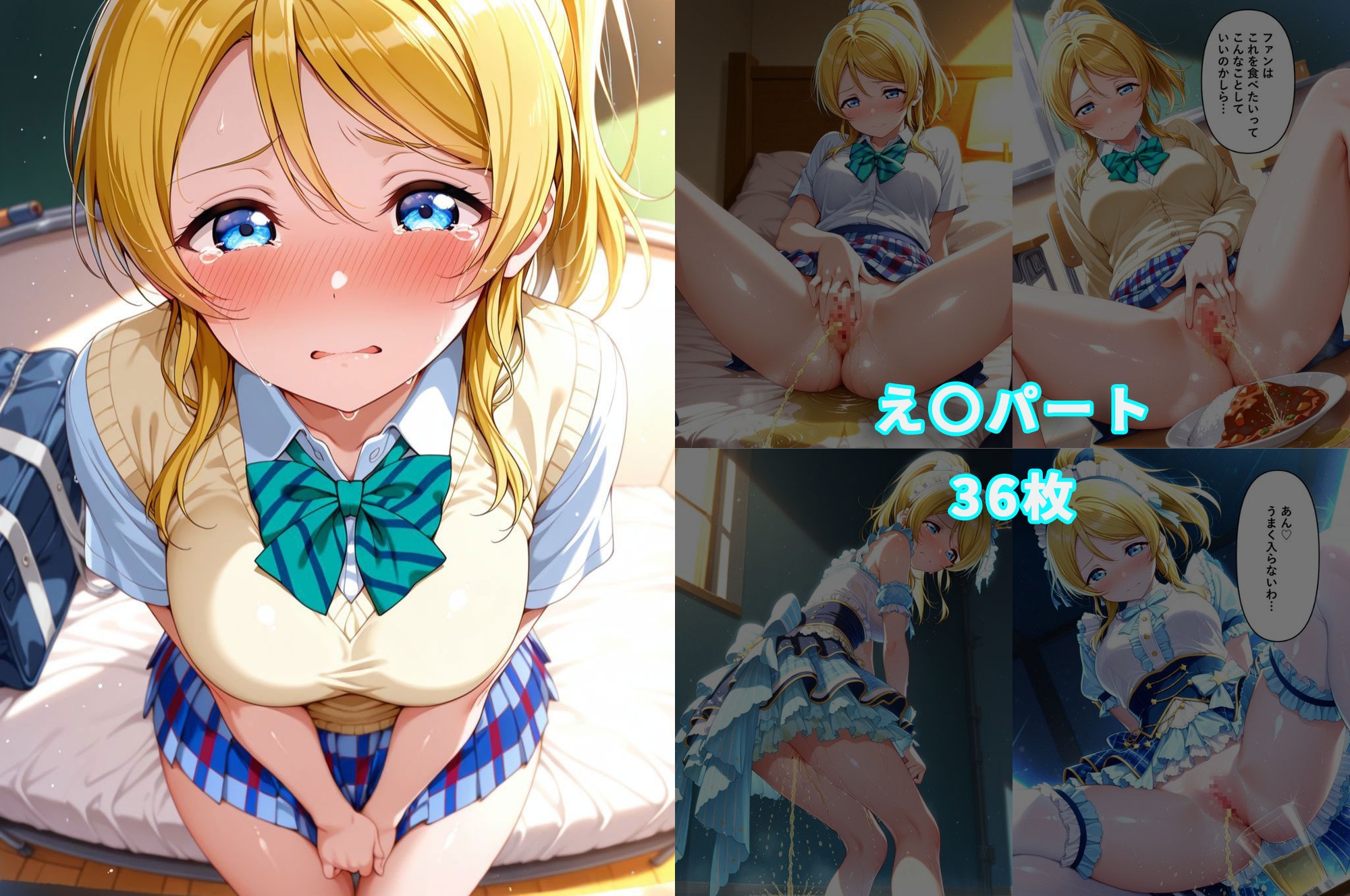 おしがまヒロイン(ラブラ〇ブ！〇's) – Preview 11