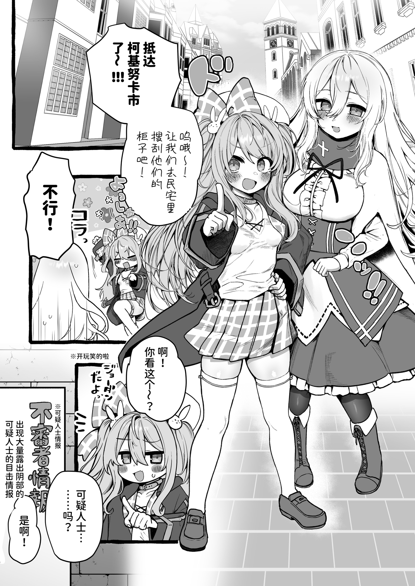 【簡体中文版】壁越しの聖女が白濁を受け入れるまで – Preview 2