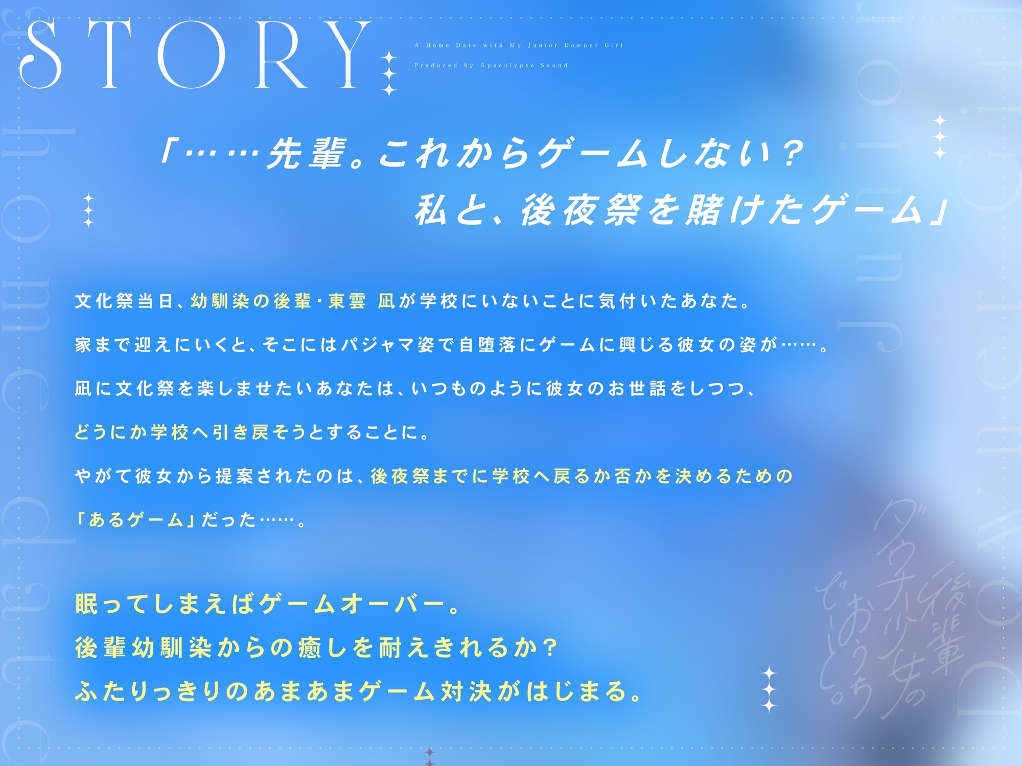 後輩ダウナー少女のおうちでーと。【CV.川村玲奈】 – Preview 2